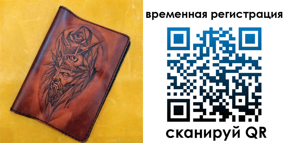 прописка регистрация в Ивантеевке