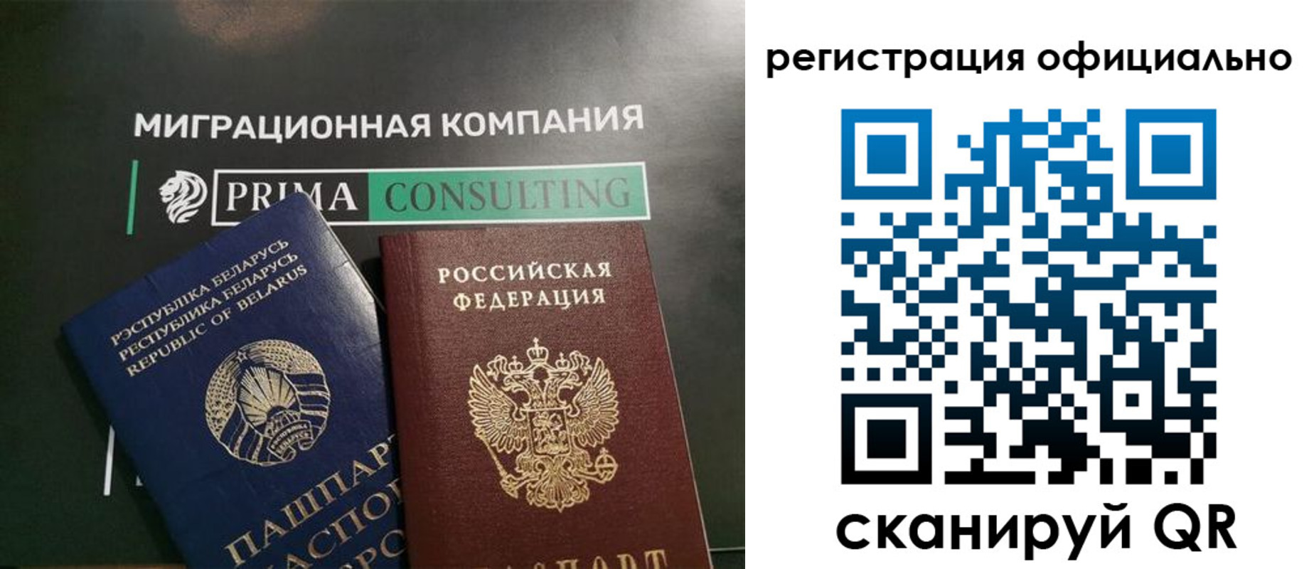 миграционный учет в Ивантеевке