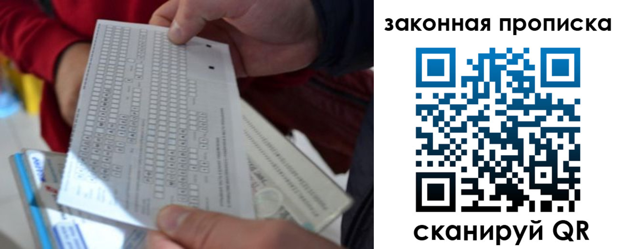прописка в квартире в Ивантеевке