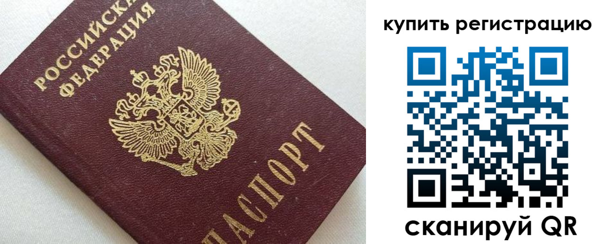 временная регистрация 2025 в Ивантеевке
