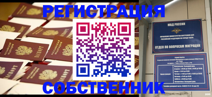 временная прописка в Ивантеевке