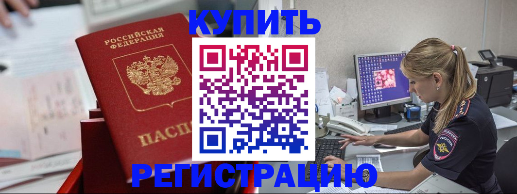 миграционный учет в Ивантеевке