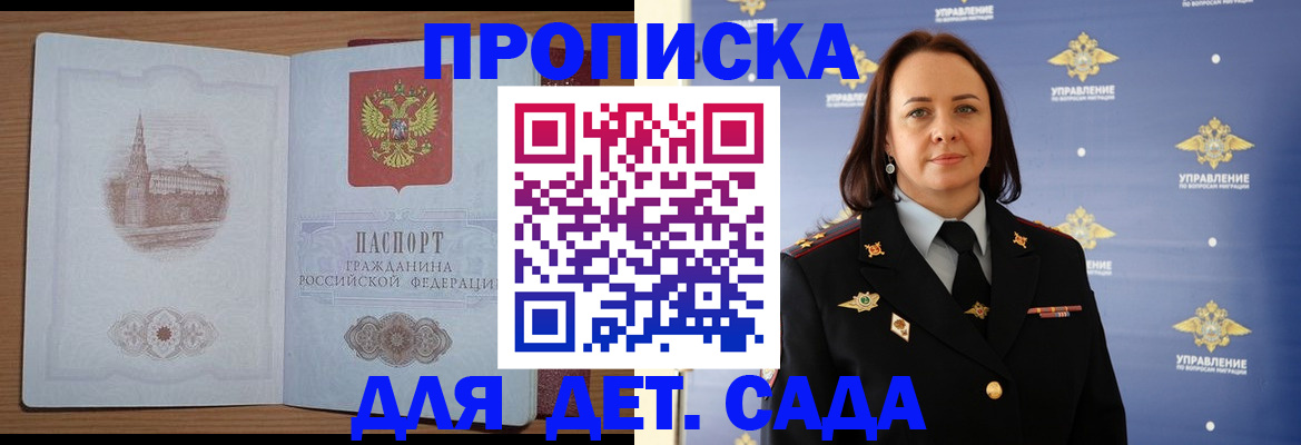 временная регистрация законно в Ивантеевке