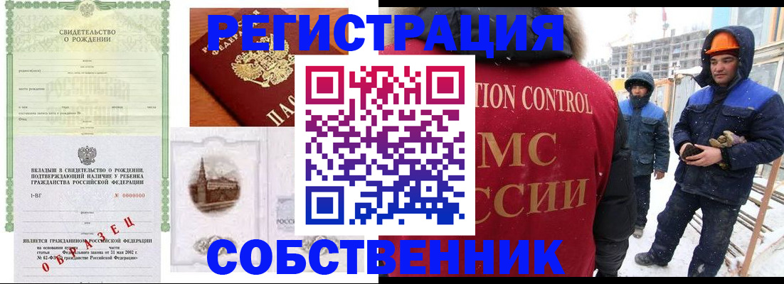 регистрация для дет. сада в Ивантеевке