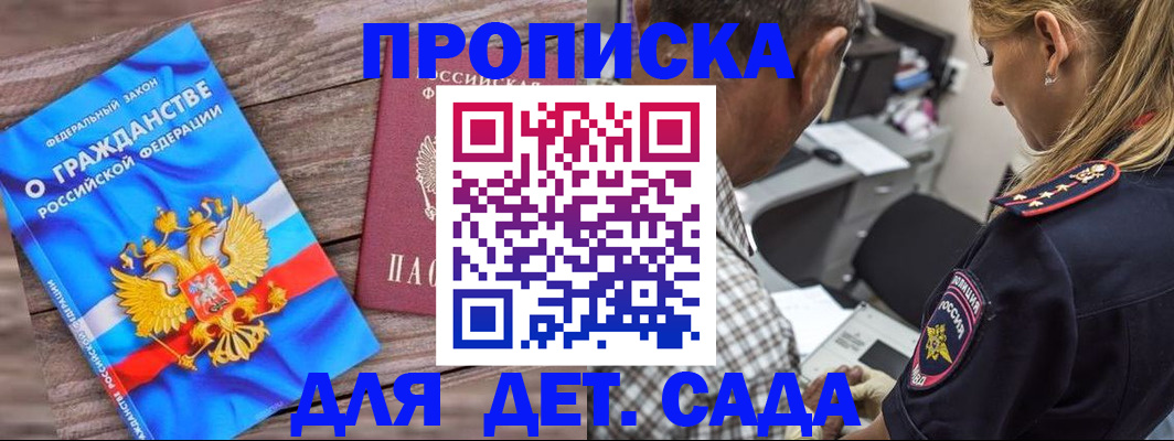 прописка паспорт в Ивантеевке