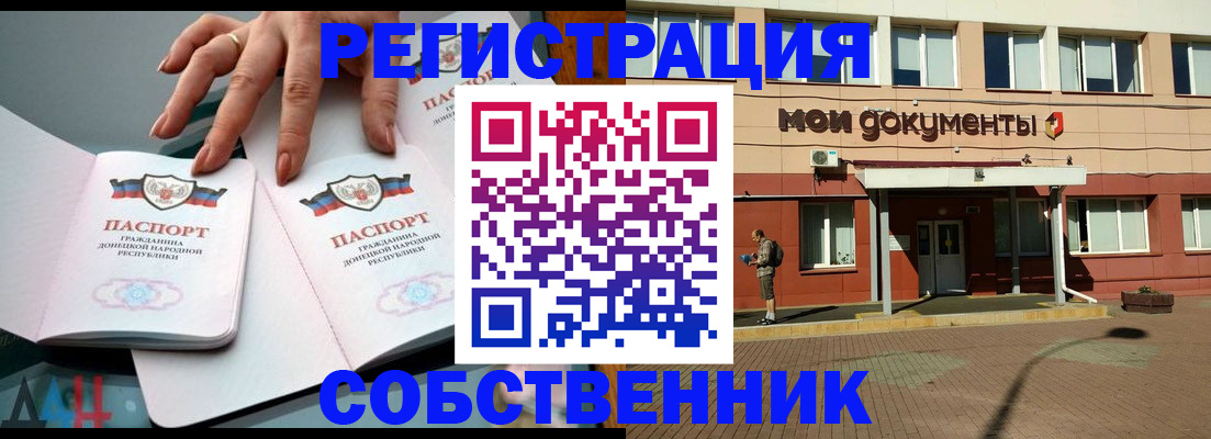 прописка для работы в Ивантеевке